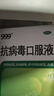 999三九抗病毒口服液10ml*12支清热祛湿凉血解毒 本品用于风热感冒、流感 实拍图