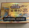 三只松鼠坚果礼盒2136g/2111g 混发零食礼包松子夏威夷果年货春节团购送礼 实拍图