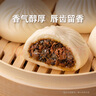 和善园 香辣粉丝豆腐包1.25kg(25只) 速冻包子早饭早点生鲜面点 实拍图