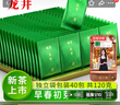 龍茗2025年新茶绿茶龙井茶叶锁鲜小袋小包装茶叶铁盒40袋*3克 实拍图