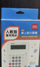 得力（deli）人教版四年级同款小学生专用计算器四年级学习数学课本同步计算机多功能办公财会计算 TE66 实拍图
