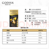 歌帝梵（Godiva）醇享72%可可进口高浓黑巧克力90g 休闲零食  喜糖伴手礼 生日礼物 实拍图