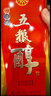 五粮液股份五粮醇红淡雅铁盒浓香型白酒50度500mL*6瓶整箱原箱24-25随机 实拍图
