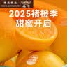 京鲜生 实建褚橙 云南冰糖橙 优级果 6斤装 单果125-175g 生鲜水果礼盒 实拍图