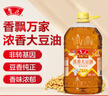 鲁花 食用油   大豆油 5L 非转基因 实拍图
