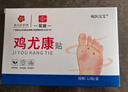 白云山花城鸡尤康贴鸡眼贴水杨酸手部脚步足部去肉刺刺猴脱落茧肉刺跎疣贴膏 单盒12贴 实拍图