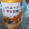 伊利高个子学生奶粉 全聪高钙高锌 儿童6-14岁 营养早餐 DHA+ARA 900g 实拍图