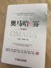 奥马哈之雾（珍藏版） 实拍图