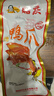 贻庆食品泉州特产风味小吃卤味熟食香辣鸭爪零食独立装夜宵卤味 原味鸭爪350g*1袋 实拍图