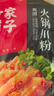 方家铺子火锅川粉宽粉250g 粉丝苕粉速食火锅食材麻辣烫 实拍图