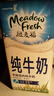 纽麦福（Meadow fresh） 新西兰进口 3.5g蛋白质 高钙全脂纯牛奶1L*12盒/箱 送礼佳选 实拍图