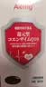 Aehig还原型辅酶q10 日本原装进口 机能食品综合875mg/粒 日常心脏养护 1粒 875mg*4瓶 120天用量【3瓶价格】 实拍图