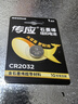 传应 南孚 CR2032纽扣电池1粒 独立精装  3V锂电池 适用大众奥迪现代等汽车钥匙 小米盒子(单件包邮） 实拍图