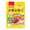古松食用小苏打200g三袋 面包饼干糕点烘焙原料厨房家用 碳酸氢钠 实拍图