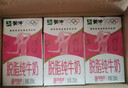 蒙牛脱脂纯牛奶250ml*24盒 零脂肪早餐健身减脂 年货礼盒 实拍图