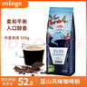 铭氏（Ming's）蓝山风味咖啡粉500g 精选阿拉比卡豆研磨黑咖啡 中度烘焙 实拍图