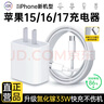 固质优品苹果充电器充电线氮化镓40/45W适配原装正品快充线套装iPhone14ProMax13 17 16手机15充电头数据线 【苹果15/16/17系列】33W快充套装1米 实拍图