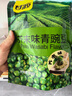 甘源牌芥末味青豌豆青豆豌豆粒休闲办公室零食坚果炒货特产下酒食品258g 实拍图