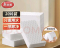 美丽雅纳米海绵魔力擦高密度海绵20片小白鞋清洁厨卫家具茶垢魔术擦 实拍图
