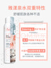 雅漾（Avene）舒泉保湿喷雾300ML*2 补水爽肤水湿敷水化妆水舒缓敏肌大喷礼物 实拍图