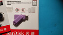 闪迪（SanDisk）64GB Type-C USB3.2 手机U盘DDC3紫色 读速高达300MB/s 自动备份 手机电脑两用 双接口大容量优盘 实拍图