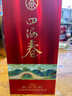 五粮液股份出品 四海春山海红 浓香型白酒 52度500ml*1瓶 自饮摆柜 实拍图