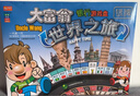 大富翁游戏棋类世界之旅3004转盘银牌系列桌游成人儿童户外露营游戏棋 实拍图