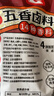 川珍五香卤料包15g*10小包炖肉料炖牛羊肉香料家用酱牛肉卤肉调料包 实拍图
