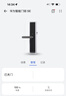 华为（HUAWEI）智能门锁 SE 标准版 家用指纹锁密码锁 非全自动电子锁 华为鸿蒙全屋智能联动 免费上门安装MT33 华为智能门锁SE【30天保价+3年质保+上门安装】 三年全国联保 实拍图