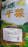 妧茹枂芊茄子干东北土特产干茄子条农家自制茄子丝干菜 200g*3袋豆角丝+土豆片+茄子干 实拍图