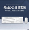 联想（Lenovo）无线键盘鼠标套装 无线键鼠套装 办公鼠标键盘套装 MK23白色 电脑键盘笔记本键盘 实拍图
