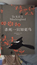 杀死一只知更鸟 译林出版社中文正版 杀死一只知更鸟 精装版 实拍图