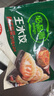 必品阁王饺子 珍味黑虎虾350g/袋 10只装 早餐夜宵 生鲜 速食水饺 煎饺 实拍图