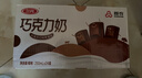 三元巧克力奶整箱250ml*24盒 生牛乳含量80% 实拍图