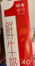 晨光供港壹号鲜牛奶946ml*2盒 巴氏杀菌低温鲜牛奶 家庭装 实拍图
