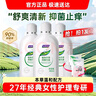 妇炎洁 私处洗液 植物本草抑菌洗液380ml*3瓶 冲洗器1个+抑菌湿巾2片 实拍图