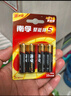 南孚混合装电池16粒 5号+7号 聚能环5代 适用遥控器/体脂秤/计算器/耳温枪/血糖仪等（单件包邮） 实拍图