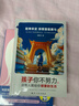 孩子你不努力 没有人能给你想要的生活 正能量成长励志书籍人生哲理书 小学生初中高中读物家庭教育畅销书 实拍图