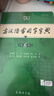 古汉语常用字字典第6版赠中小学文言文学习资源1年使用权 商务印书馆2025年新版中小学生语文文言文常备工具书 可搭购教材教辅新华字典现代汉语词典牛津高阶英语词典作文书成语古代汉语词典 实拍图