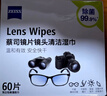 蔡司擦镜纸 眼镜擦拭湿巾 相机镜头一次性清洁湿巾纸布 60片 实拍图