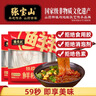 张宝山铁棍山药鲜粉条138g*3袋 河南正宗红薯粉条酸辣粉火锅食材年货 实拍图
