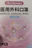 初医生3D医用外科口罩儿童尺寸一次性宝宝男女孩6-12岁独立包装3-6岁 3D医用萌萌兔【4-12岁】 30片-独立包装 实拍图