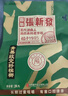 张新发 张新发上籽散装槟榔上籽湖南湘潭皇爷青果烟果口味门店散籽批发 青果纹路籽500g（京东快递） 实拍图