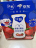 蒙牛纯甄草莓果粒风味酸奶211g*10盒 常温酸牛奶 跨年礼盒定制装 实拍图