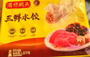 湾仔码头三鲜水饺1320g66只饺子早餐速食半成品面点速冻饺子 实拍图