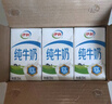 伊利纯牛奶250ml*21盒 全脂牛奶 优质乳蛋白 礼盒装 实拍图