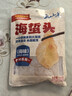 云山半即食海蜇头220g*4 袋赠调料包家庭装干货海蜇凉拌菜开胃菜 实拍图