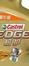 嘉实多（Castrol）极护智E版 全合成机油 汽机油润滑油 5W-30 SP/C2 1L 汽车保养 实拍图