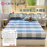 洁丽雅（Grace）抗菌床笠裸睡吸汗透气床罩床垫保护套学生宿舍 90*200cm 朴实蓝 实拍图