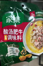 家乐酸汤肥牛调料包 金汤肥牛调味酱 火锅底料 95g*4包  实拍图